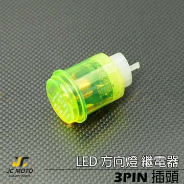 【JC-MOTO】 LED 方向燈 繼電器 有聲 無聲 方向燈控制器 方向燈快閃 方向燈報閃【u16】
