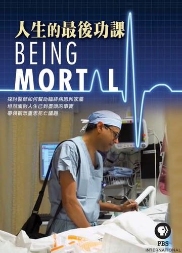 【停看聽音響唱片】【DVD】人生的最後功課