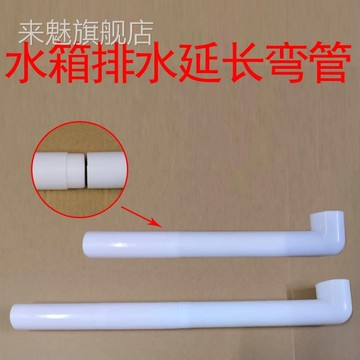 蹲坑水箱水箱彎管延長管蹲坑彎管加長管蹲便器沖水箱下水管配件