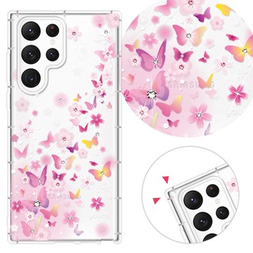 YOURS 三星 Note、S系列 彩鑽防摔手機殼-夢蝶 25/24/23/22/21/20/10/9/Ultra/FE/+/edge/lite