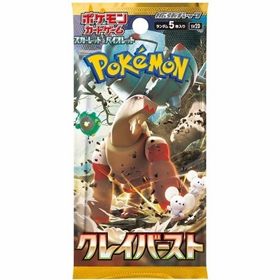 ポケットモンスター ポケモンカードゲーム スカーレット&バイオレット