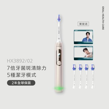 飛利浦Sonicare抗敏Pro 鑽石智能音波電動牙刷(HX3892/02)*送肖戰透卡+棉花糖刷頭3入