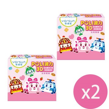 悠森兒POLI波力 3D立體幼幼醫用口罩25入 甜甜圈派對x2盒