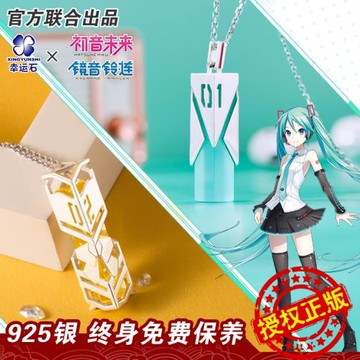 初音未來吊墜 正版聯名二次元動漫周邊飾品 v家鏡音雙子miku項鏈