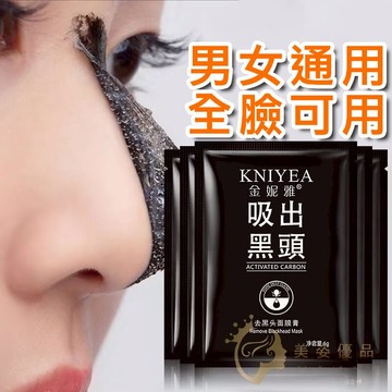🔥隔日到貨 去黑頭撕拉面膜 吸出黑頭 粉刺 清潔毛孔 撕拉面膜 去黑頭 吸粉刺 清潔泥膜 粉刺 粉刺貼 黑頭 粉刺面膜