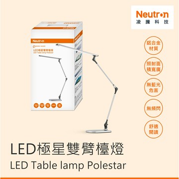 OSRAM 歐司朗 LED 13W 極星雙臂檯燈 四段 調光 調色 檯燈 桌燈 好商量~【領券滿額再折千12/31止】