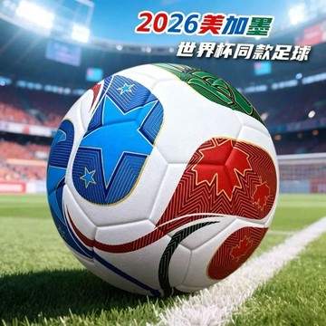 【台現】2026世界杯美加墨足球 世足5號 聯賽用球 PU足球耐磨比賽防爆專業足球