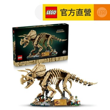 【LEGO樂高】侏羅紀世界系列 77985 恐龍化石：三角龍(恐龍玩具 居家擺設)
