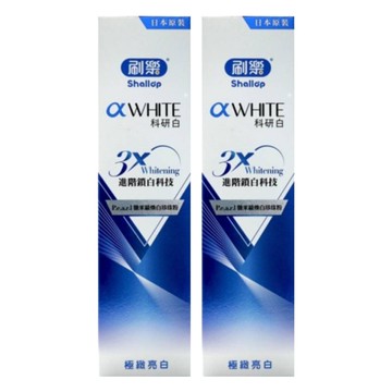 Shallop 刷樂 科研白極緻亮白牙膏 SAD-WA120-1  120g  2條