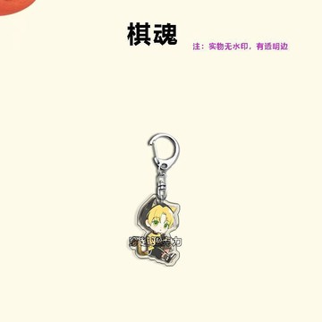 ♟️免運♟️棊靈王 棊靈王週邊 a5活頁本 開學好物 棊魂週邊鑰匙扣可愛卡通高顔值亞克力小掛件書包裝飾創意禮物 KR7A
