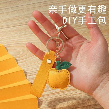 交換禮物🎁 【平平安安】DIY手作活動創意蘋果鑰匙扣閨蜜情侶萌趣鑰掛飾禮物 手作材料包 包包挂件 包包挂飾
