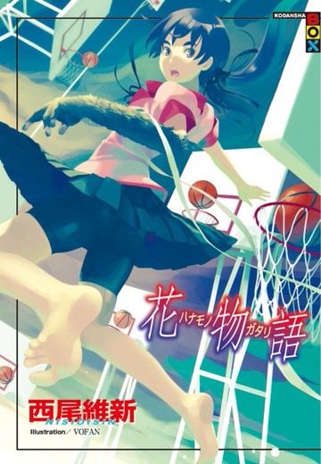 花物語[二手書_全新]