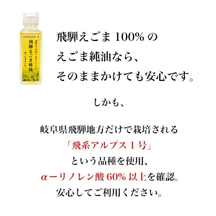 えごま油 国産 4本セット えごまドレッシング「和風醤油」お得なセット 送料無料