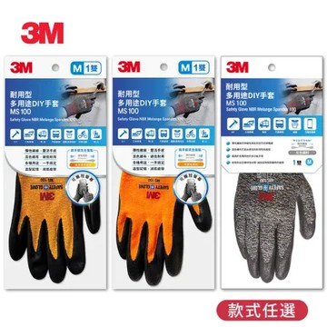 灰M 3M MS-100 耐用型多用途DIY手套(灰/橘/亮橘)(M/L/XL) 5入組