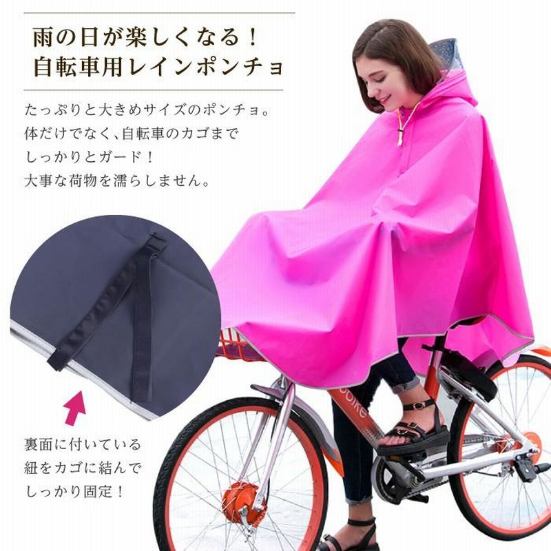 レインポンチョ 自転車 レインコート レディース レインウエア カッパ 雨具 男女兼用 フリーサイズ ツバ付き 通勤 通学 メンズ 男性用 女性用 通販 Lineポイント最大0 5 Get Lineショッピング