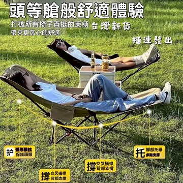 【台灣現貨】三檔調節月亮椅 帶托腳月亮椅 可躺露營椅戶外月亮椅 高背月亮椅 午休椅 戶外折疊椅 休閒椅 野餐椅托腳躺椅