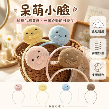 台灣出貨✨ 卡通兒童發箍 可愛圓子頭箍 防滑帶卡齒 壓髮飾品 女童頭飾 角落生物款 柔軟舒適 髮圈髮夾