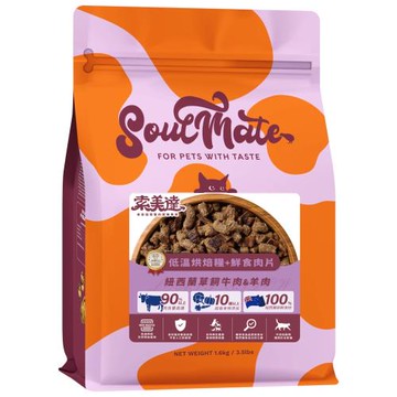 索美達Soulmate烘焙貓糧+鮮肉餐6Kg（牛+羊/深海魚）