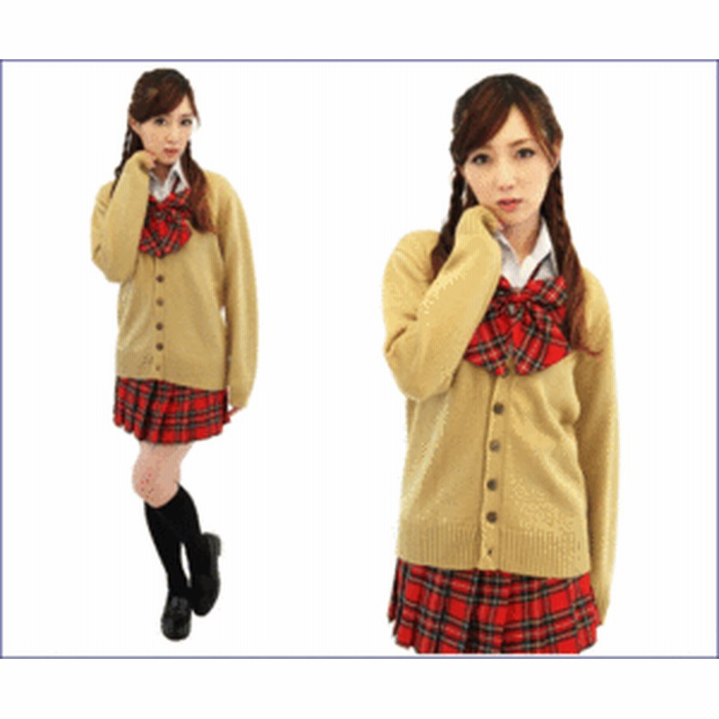 レディ 制服セット スクール カーディガン ベージュ カーディガン 学生 女子高生 仮装 コスプレ 定番タイプのカーデ 通販 Lineポイント最大1 0 Get Lineショッピング