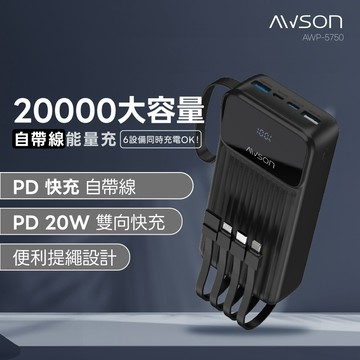 《KIMBO》KINYO現貨發票 20000大容量行動電源 自帶線行動充AWP-5750