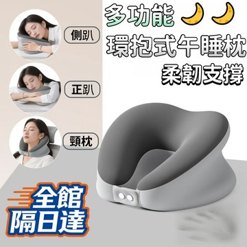 現貨+隔日達🏵️寶兒優品🏵️環抱式午睡枕 冰絲午睡枕 辦公室午睡枕 工位趴睡枕 記憶棉午休枕 學生午休睡覺神器 枕頭TV