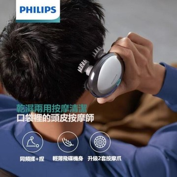 飛利浦 Philips 頭部按摩儀 PPM3101H