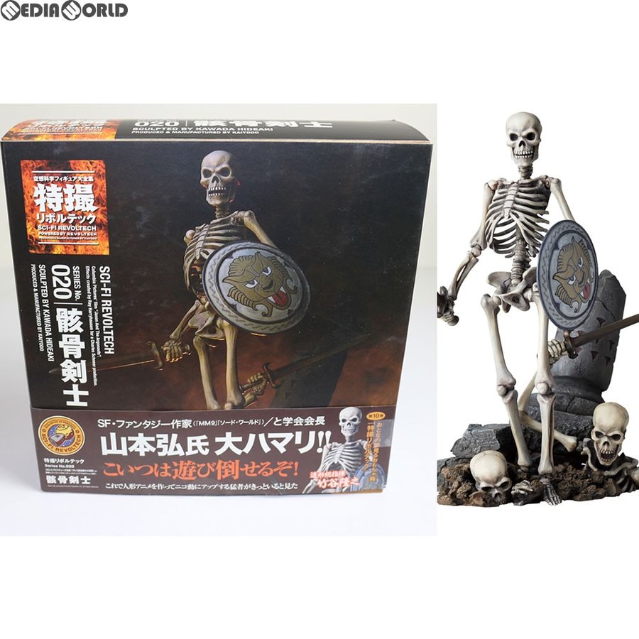 中古即納』{FIG}特撮リボルテック No.020 骸骨剣士 アルゴ探検隊の大 