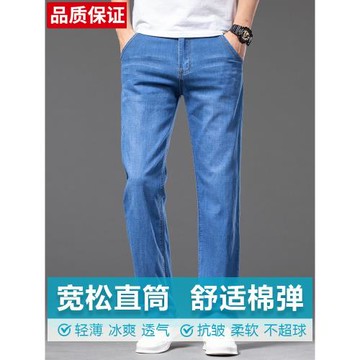 夏季新款牛仔褲男士寬松直筒透氣薄款男褲棉彈舒適休閑長褲子男款