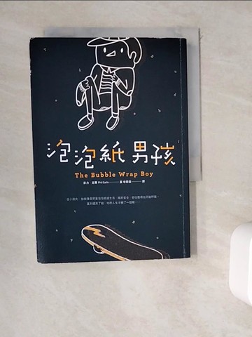 【書寶二手書T2／翻譯小說_WED】泡泡紙男孩_菲力．厄爾
