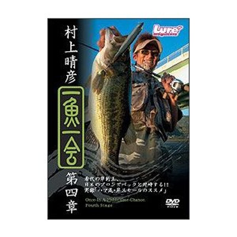 激安大特価！ ハートランド カタログ 2003年 村上晴彦 一誠 常吉