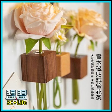 【顏色隨機出貨】實木插花器 磁吸冰箱貼 迷你花瓶 試管花瓶 胡桃木原木 創意花瓶 水培花瓶 花瓶 玻璃花瓶 裝飾