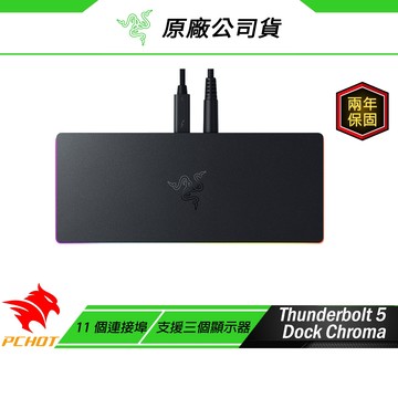 Razer 雷蛇 Thunderbolt 5 Dock Chroma 擴充基座 11個連接埠 支援三個顯示器 擴充底座