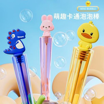 24支裝創意卡通造型不易破迷你泡泡棒 小試管吹不破泡泡戶外玩具