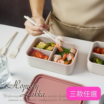 【Homely Zakka】北歐風高顏值撞色長方型享瘦減脂211餐盒/分隔便當盒_3色任選