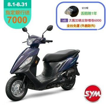 SYM三陽機車 升級版迪爵(瘦迪爵) 125 cbs鼓煞 七期 2026年出廠全新機車