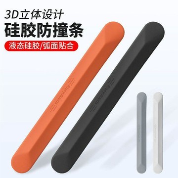 🛒臺灣24h🌳適用全車門通用防撞條後視鏡加厚硅膠防刮保護貼條高檔車載用品