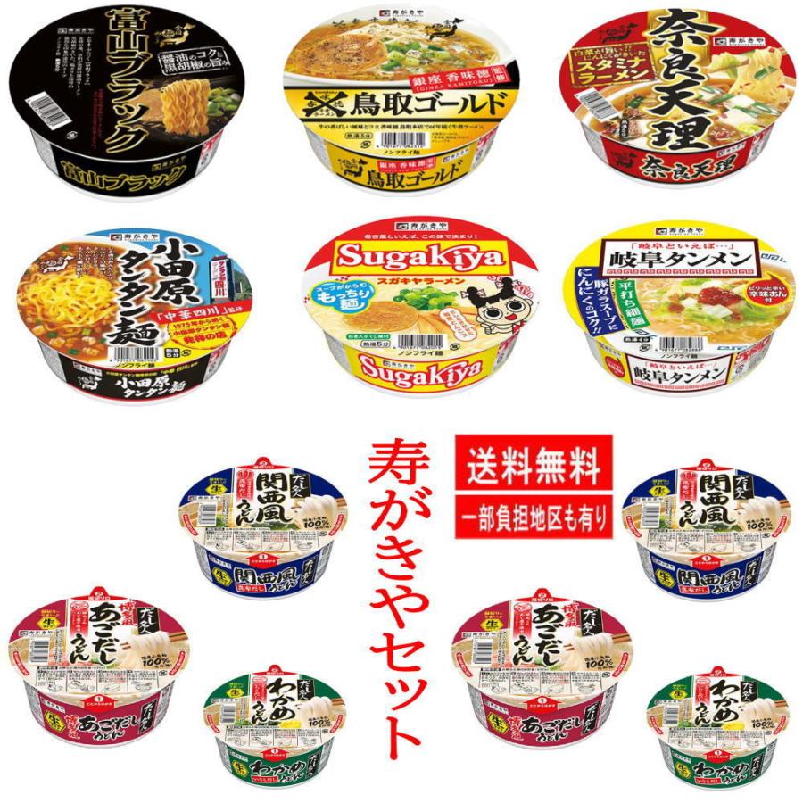 新着 寿がきや スガキヤすがきや  ご当地ラーメン に生めんタイプ わかめうどん 関西風うどん 博多風あごだしうどん 12食セット 関東圏送料無料