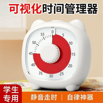 可視化計時器 學生自律神器 廚房定時專用 時間管理器 學習計時器 靜音 考試讀書時鐘 視覺計時器 學習時鐘