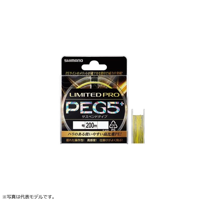 【在庫処分】シマノ(SHIMANO) LIMITED PRO PEG5+ サスペ