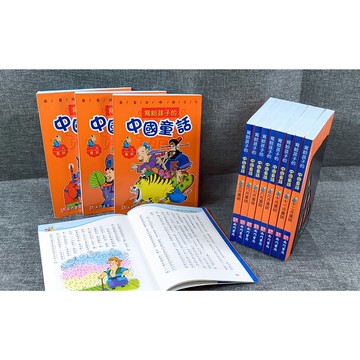 《南門書局》寫給孩子的中國童話故事　孫叔叔 365 橋梁書 神仙 節日 歷史 科學 成語