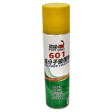 PUFF DINO 恐龍 601高分子披覆劑  多色  420ml  1個
