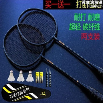 【新店熱銷】U單雙拍套裝耐用雙打訓練小黑拍程仁進攻型