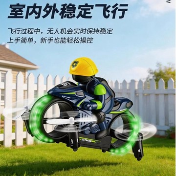 飛天摩托車 摩托車模型 七彩燈光 可動 陸空兩用 汽車模型 漂移賽車 玩具 新款 玩具 玩具車 交換禮物 桌面擺件