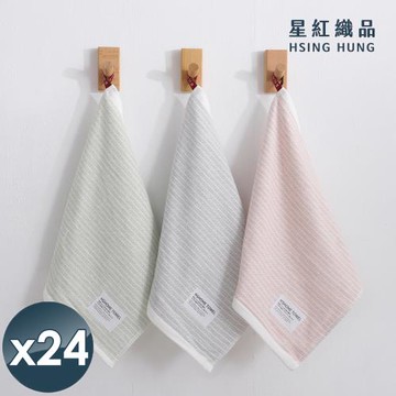 星紅織品 無印風格條紋柔軟瞬吸純棉方巾x24入