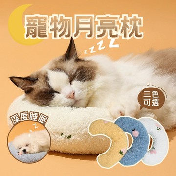 【菓拉小舖】24H台灣出貨💓寵物抱枕 U型寵物枕 寵物護頸枕頭 寵物枕頭 寵物U型枕 貓咪枕頭 小型寵物枕 狗狗枕頭