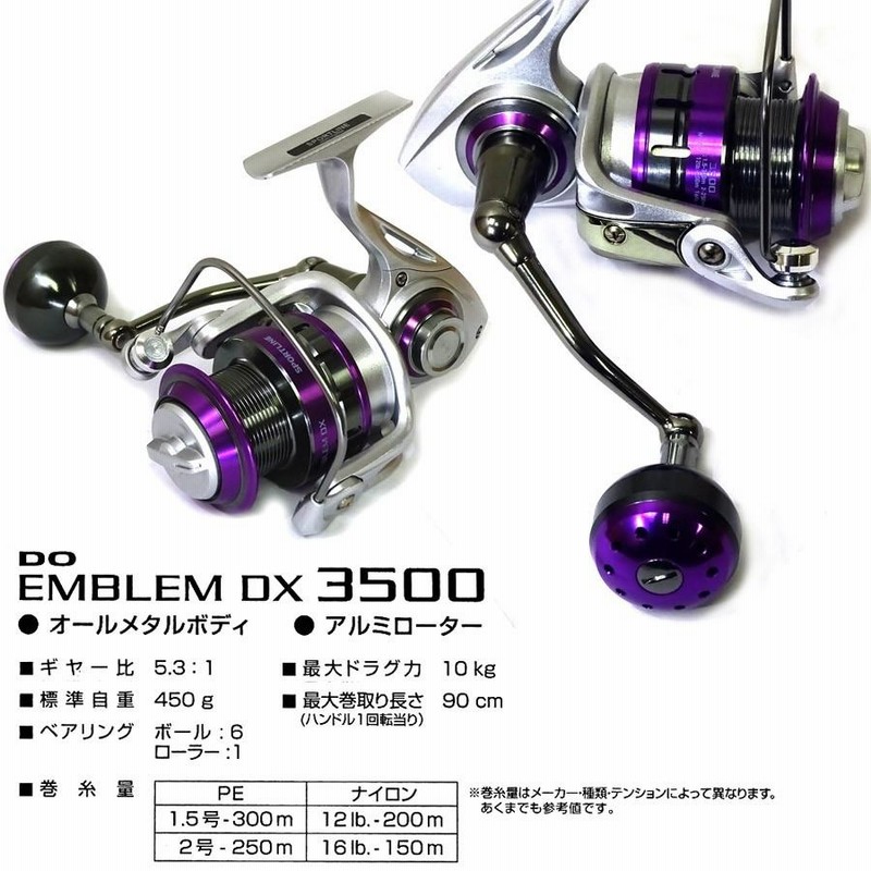 グローブライド(ダイワ) スポーツライン SPORTLINE DO エンブレム EMBLEM DX 3500 【まとめ送料割】 | LINEショッピング