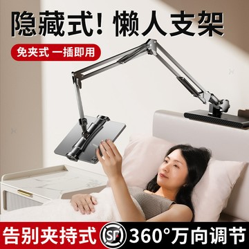 台灣出貨✨懶人手機支架 平板支架 落地支架 床頭支架 萬用手機夾 牀頭支架懶人懸臂直播支架可旋轉360度手機俯拍平板支架