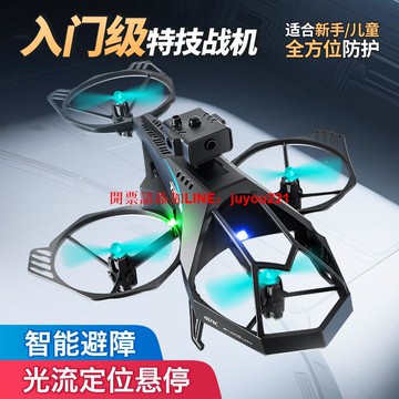 4DRC遙控飛機V35定高避障無人直升機耐摔男孩玩具飛行器航模兒童