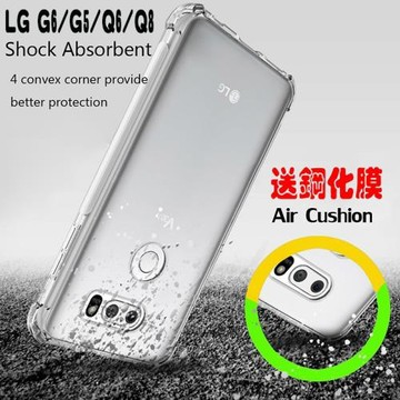 LG G6手機殼G6PLUS氣墊防摔手機套G5透明軟套Q6磨砂邊框外殼Q8韓