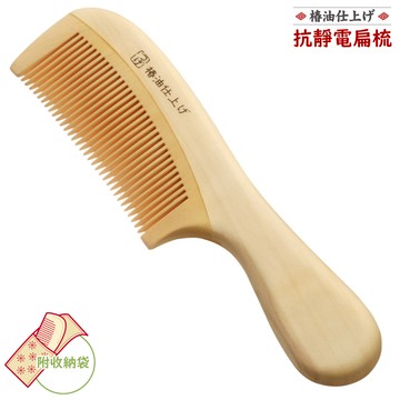 日本德安椿油即山茶花油+黃楊木梳美髮梳子TB-601(抗靜電;適毛躁乾燥髮質;附收納袋)